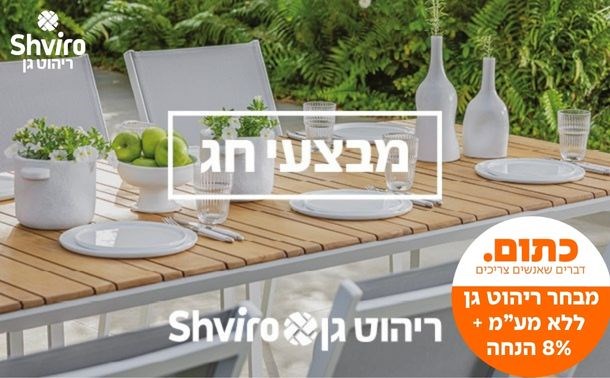 שבירו