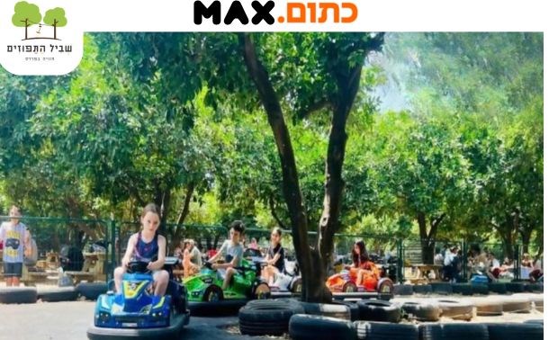 שביל התפוזים