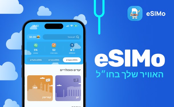 eSIMo