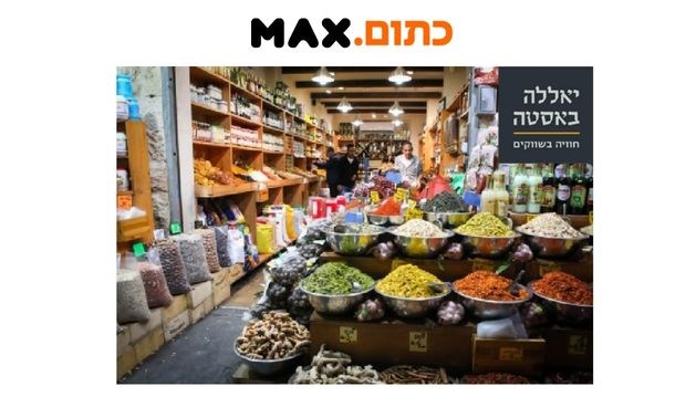 יאללה באסטה