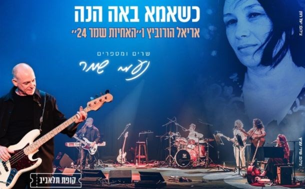 קופת תל אביב