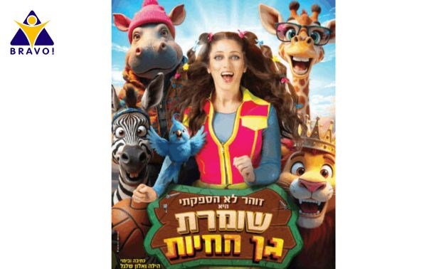 בראבו