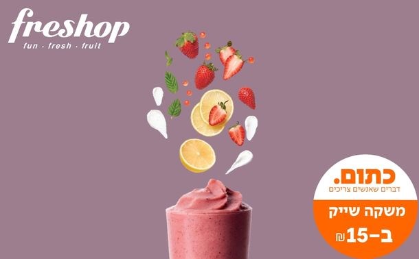 freshop