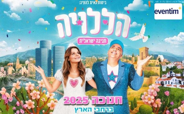 איוונטים