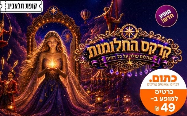 קרקס בראבו