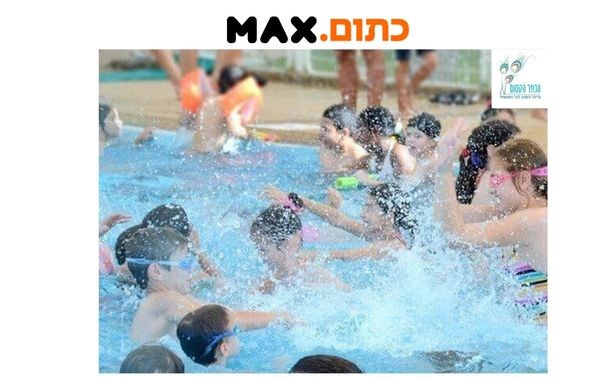 הכפר הקסום