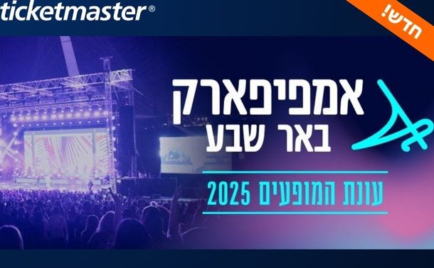 Beershaeva610x378