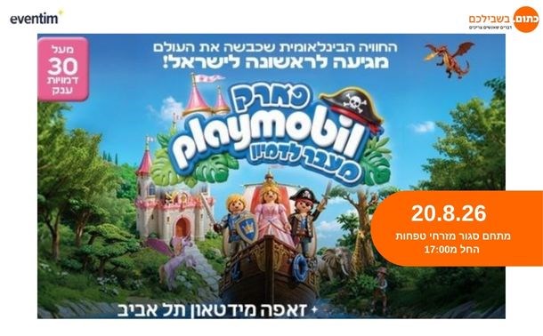 playmobile