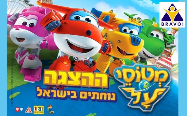 בראבו