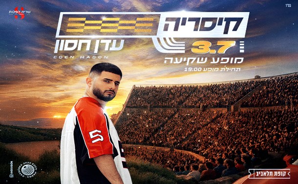 קופת תל אביב