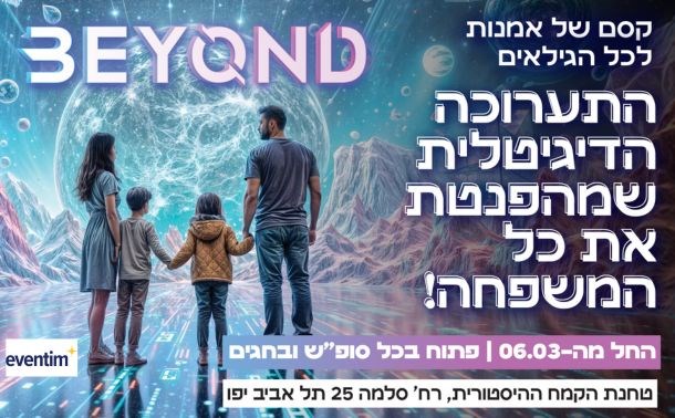 איוונטים