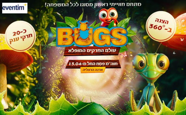 Bugs378x610
