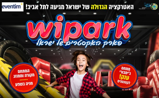 Wipark378x610