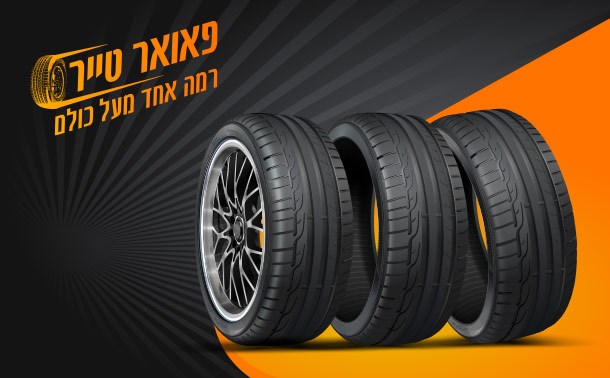 Power Tire 610X378